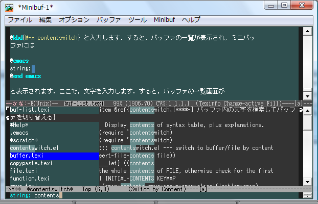 バッファの一覧表示例