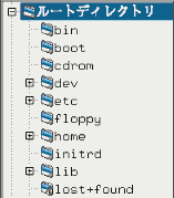Unix のファイラ画面