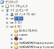 Windows のエクスプローラの画面