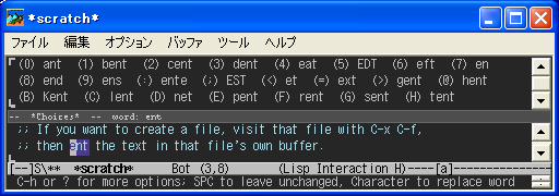 スペルチェック結果