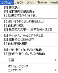 日本語化されたメニュー
