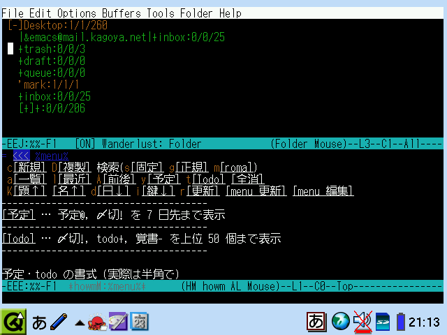リナザウで Wanderlust と howm を起動できます
